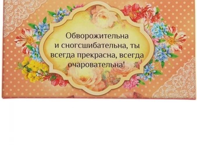 Набор подарочный 2 в 1 Самой очаровательной (ручка, брелок)
