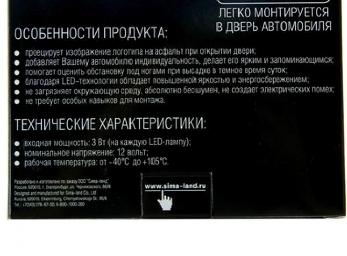 Проектор логотипа ВДВ