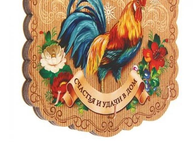 Новогодняя ключница Счастья и удачи в дом