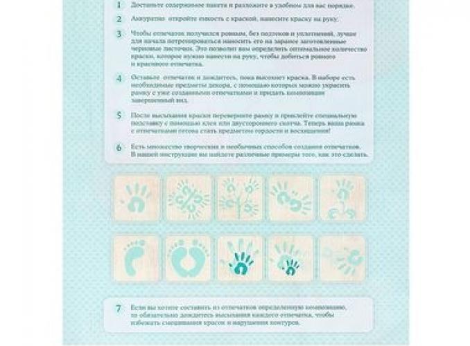 Отпечаток детских ручек и ножек Любовь согревает+ краска 6 мл + лента