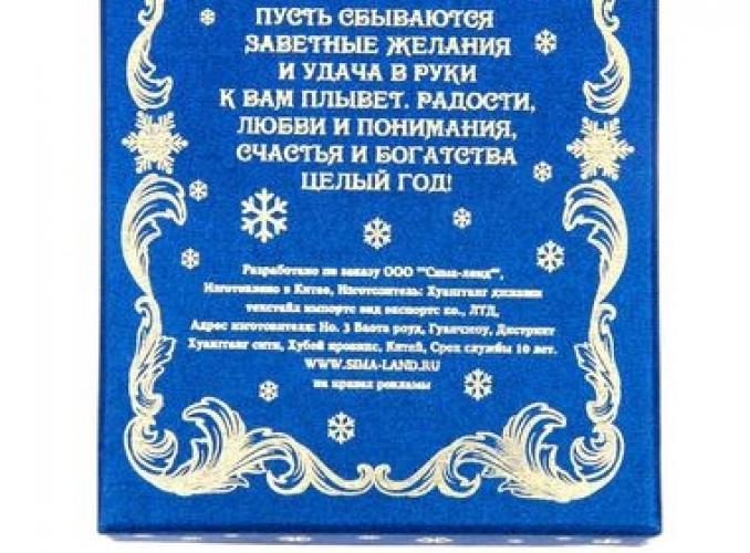 Новогодняя ключница Счастья в дом
