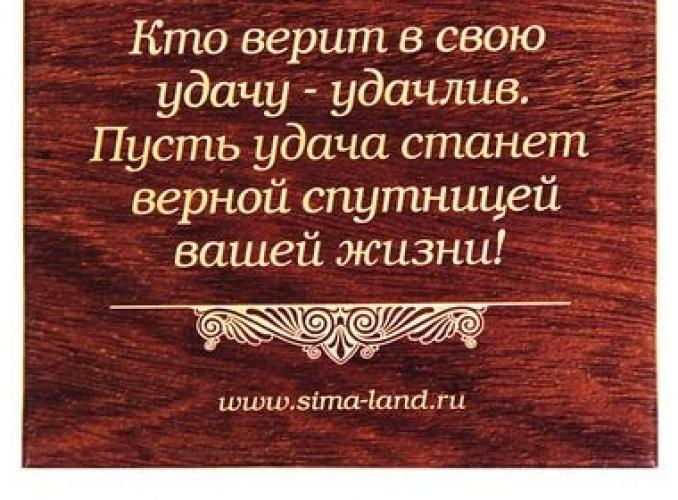Подкова На счастье и удачу