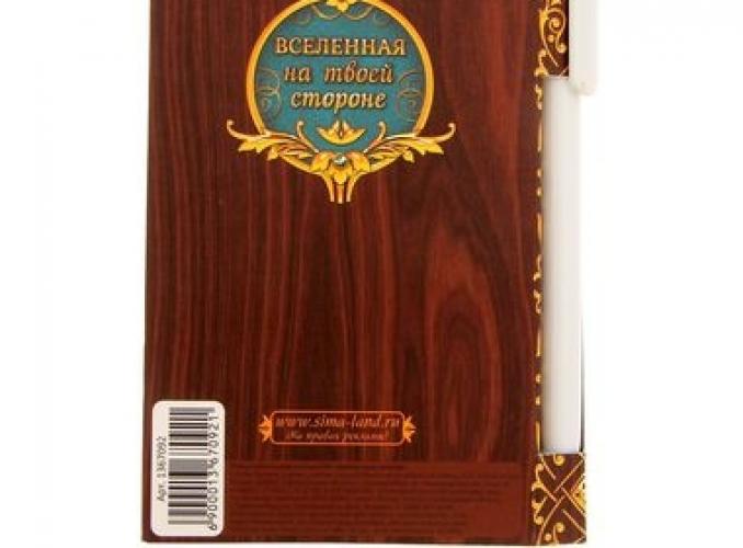 Ручка пластиковая и блок для записей в открытке Успеха, счастья и везения