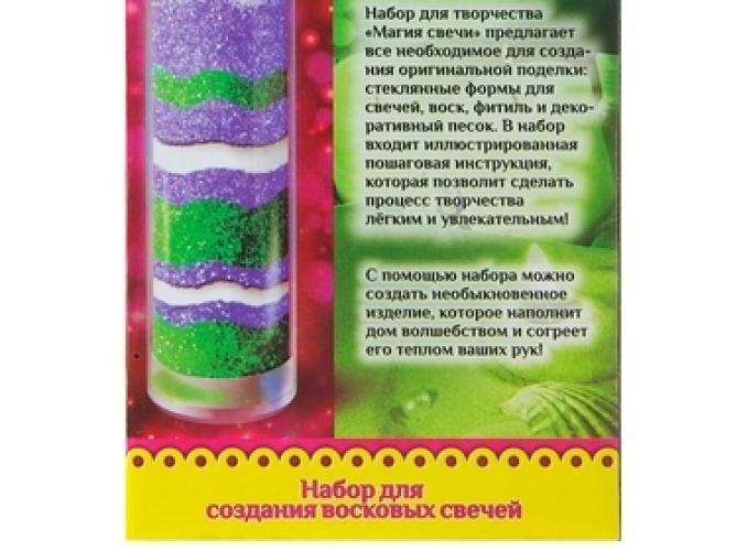 набор для создания восковых свечей. серия Песочные свечи набор №1 Желтый-голубой