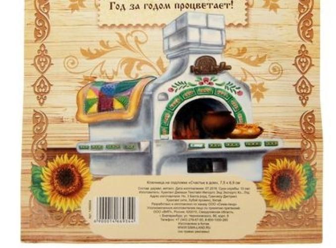 Ключница с домовым Счастье в дом
