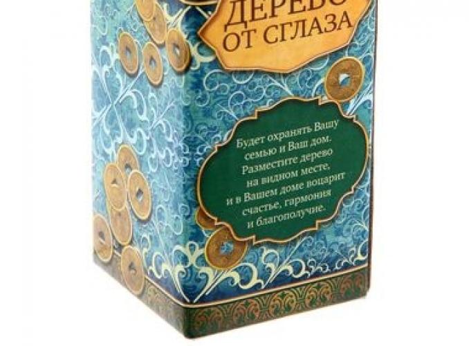 Сувенир Дерево от сглаза