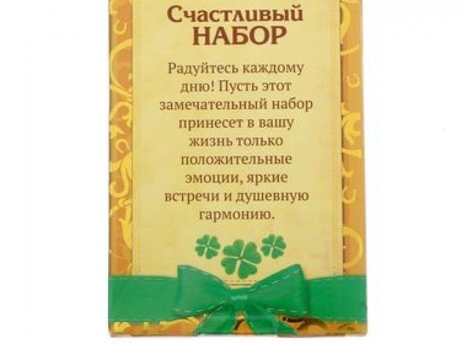 Набор подарочный 2 в 1 Счастливый набор: брелок+ручка
