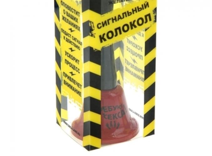 Колокольчик Требую секса