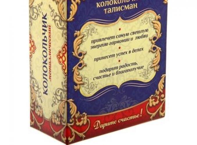 Колокольчик на подставке Оберегает дух и тело