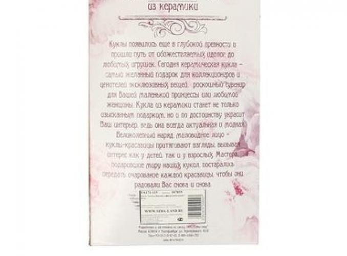 Кукла коллекционная Беата с букетом в фиолетовом платье