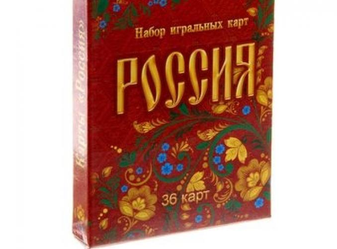 Игральные карты «Россия», 36 карт
