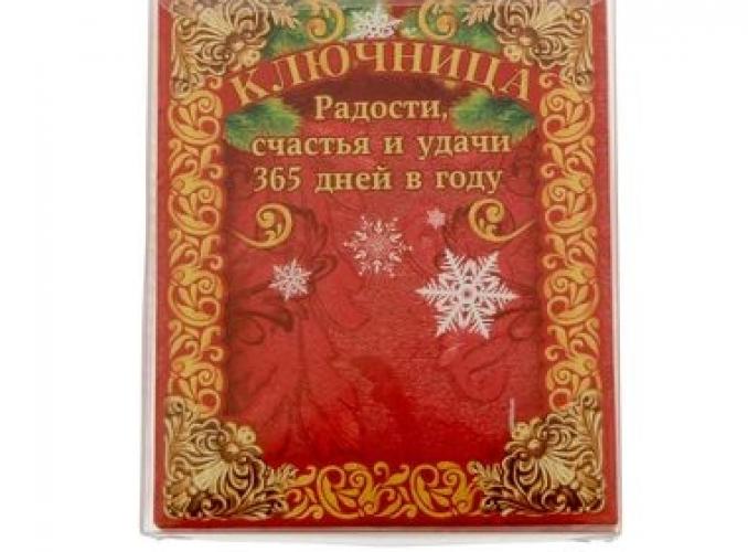 Новогодняя ключница Приношу удачу