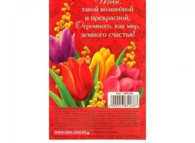 Ручка подарочная С 8 марта