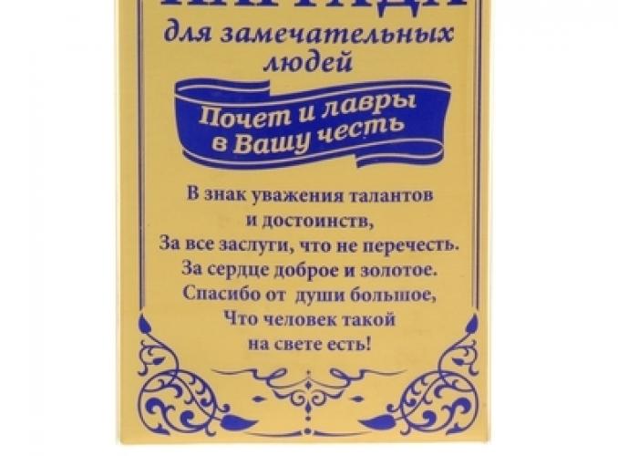 Кубок малый с лаврами Лучший врач