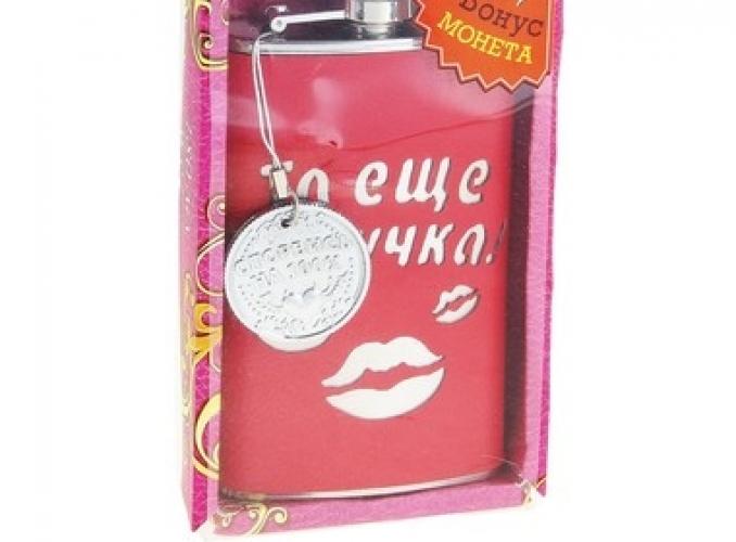 Фляжка Та еще штучка! 180 мл (подвеска с монетой в подарок)