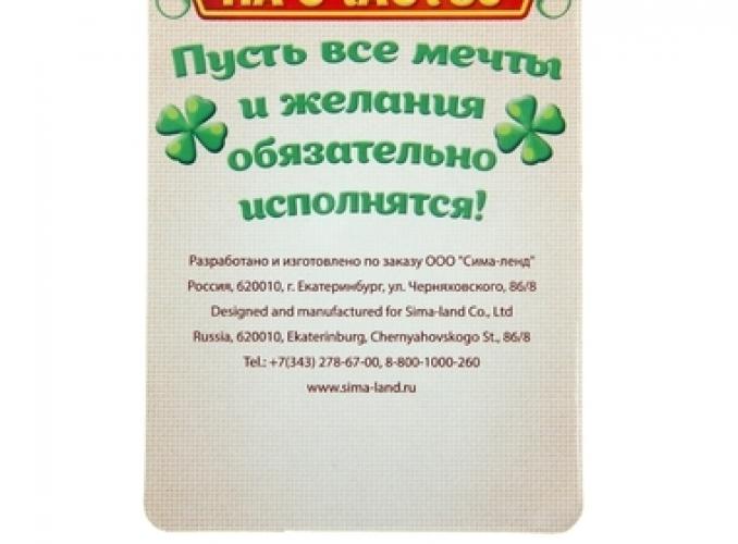 Подкова Любви