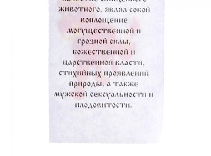 Сувенир Бык брелок