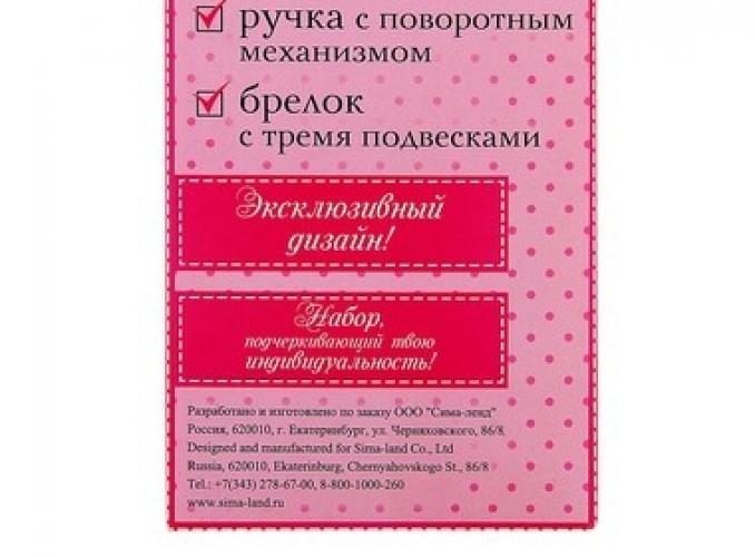 Подарочный набор Королева ручка+брелок