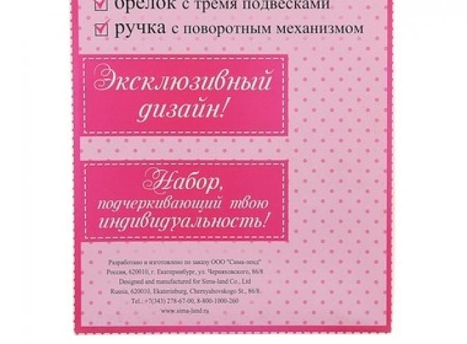 Подарочный набор Самая стильная ручка+зеркало+брелок
