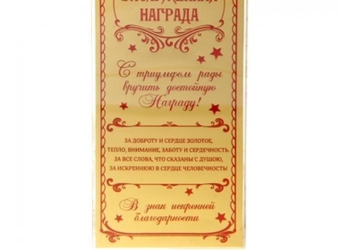 Женская фигура. Ника с медалью 1 место всегда и во всем