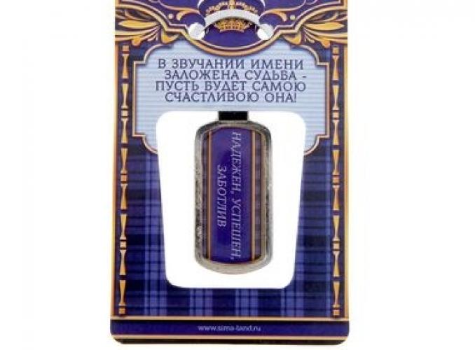 Брелок Николай