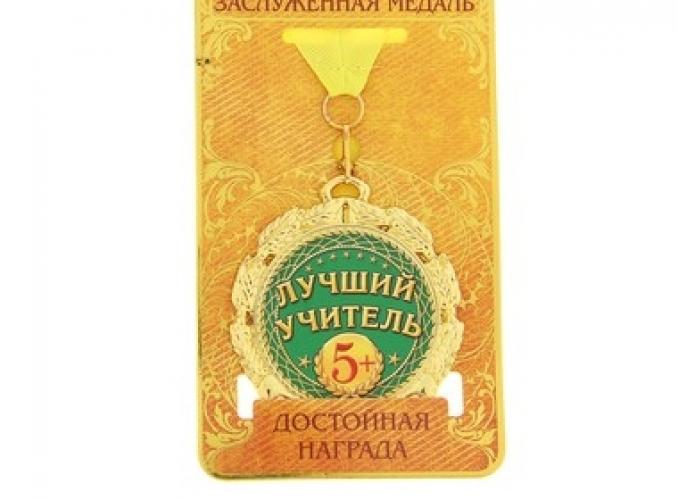 Медаль Лучший учитель