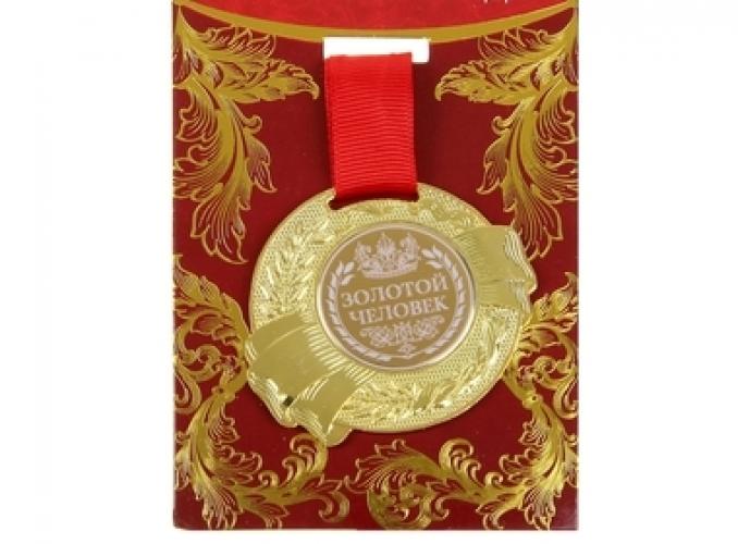Медаль Золотой человек