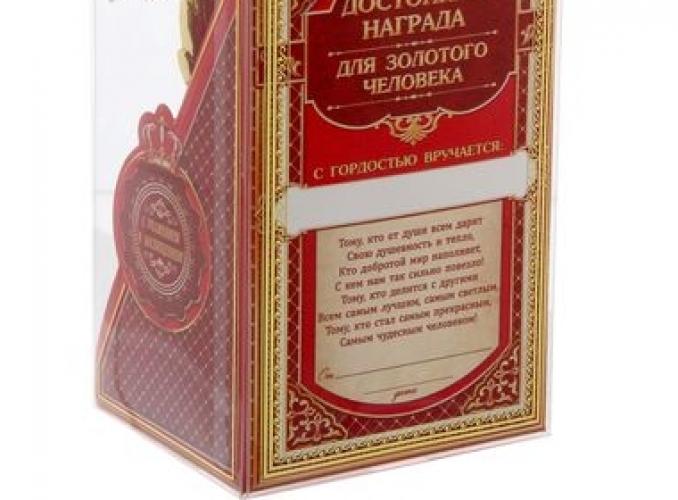Кубок малый на зол подставке За мастерство и профессионализм