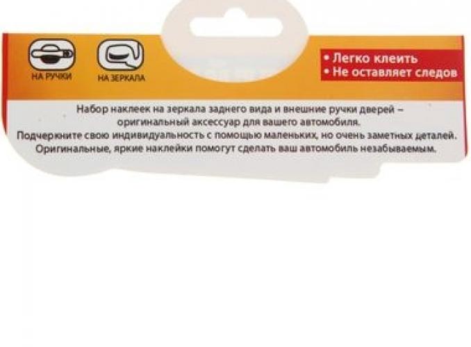 Набор наклеек на внешние ручки и боковые зеркала авто Танкист