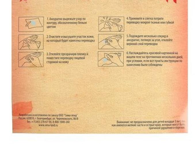 Татуировка на тело Мотивы Индии МИКС