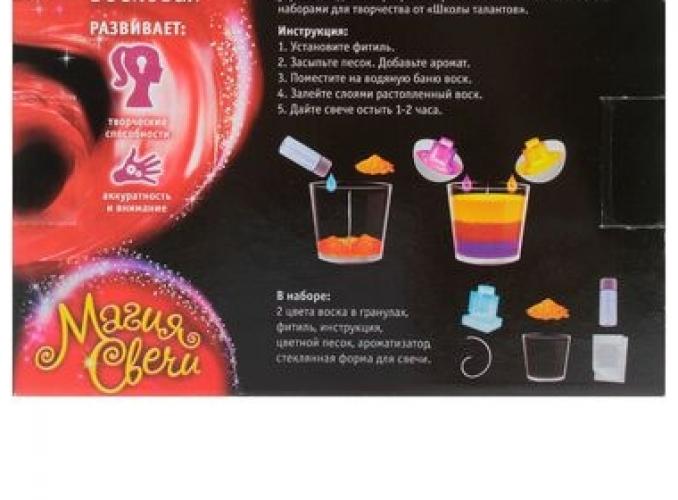 Набор для творчества №5 Создай восковую свечу