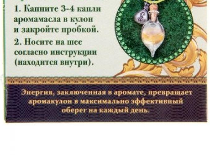 Ароматалисман На богатство