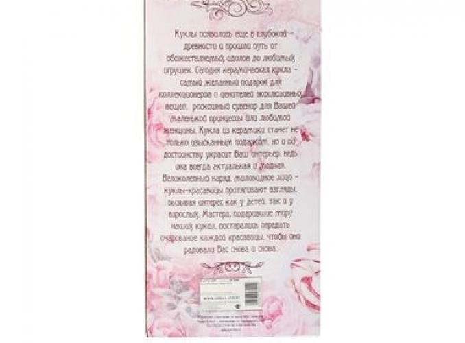 Кукла коллекционная Магдалена с зонтом