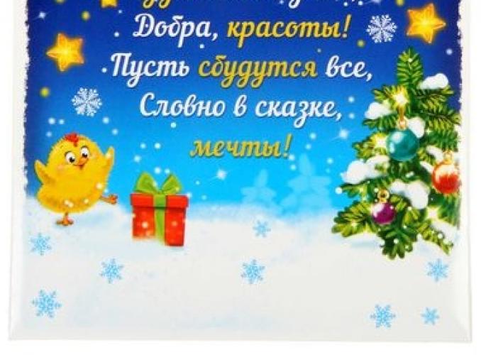 Набор предсказаний со скретч-слоем Магические, 3 шт