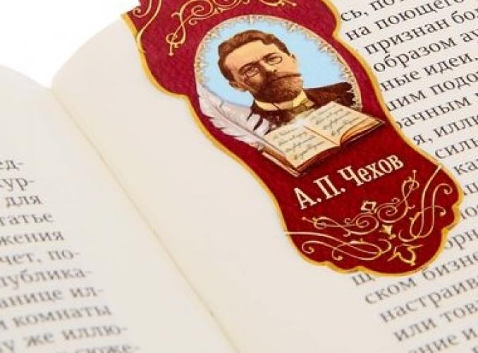 Закладка магнитная «Чехов А.П.»