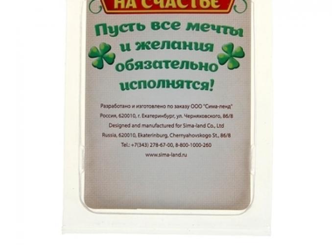 Подкова Счастья