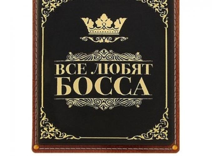 Визитница Все любят Босса, 24 холдера