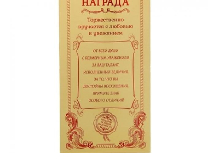 Женская фигура. Ника на золотой подставке Лучший учитель