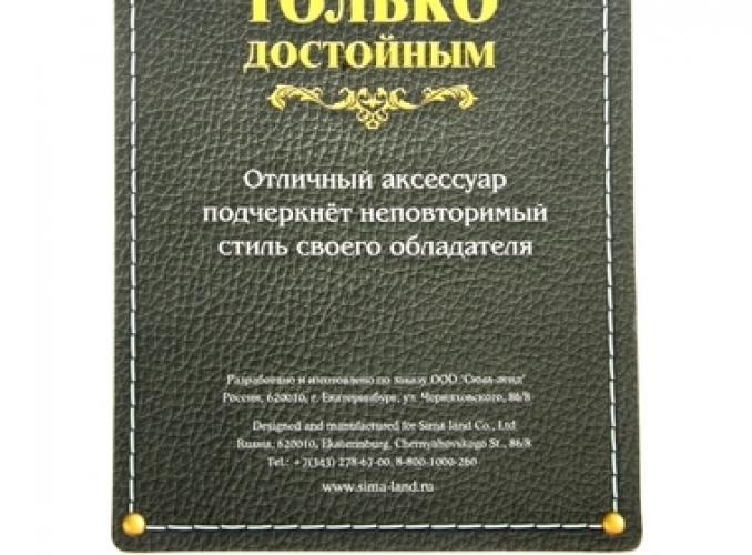 Визитница Настоящий мужик 24 холдера