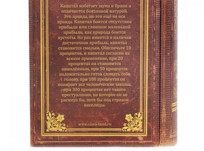 Книга шкатулка с мыльными лепестками Капитал (мыльные лепестки 5 шт. + полотенце + мыло)