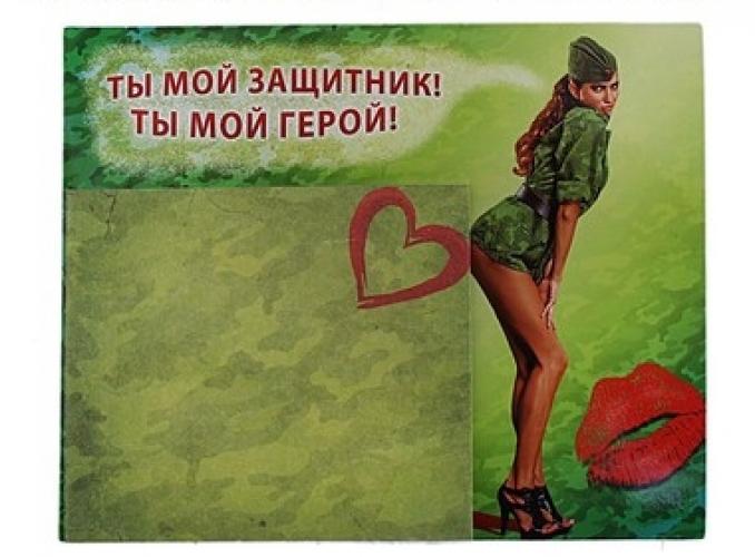 Магнит с блоком полимер Ты мой защитник - ты мой герой!