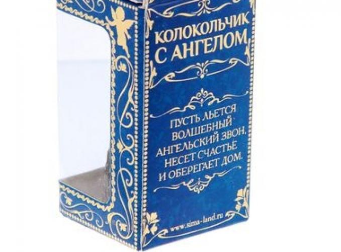 Колокольчик На счастье и удачу