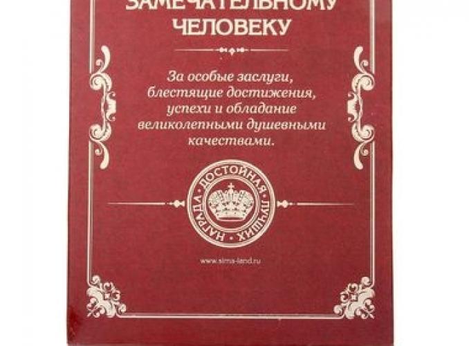 Медаль в рамке Лучшая учительница