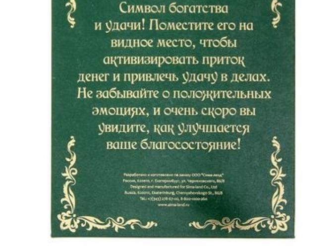 Денежное дерево в рамке с монетами Расти денежка..