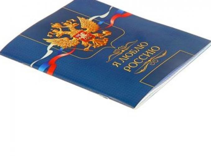 Тетрадь 48 листов «Герб»