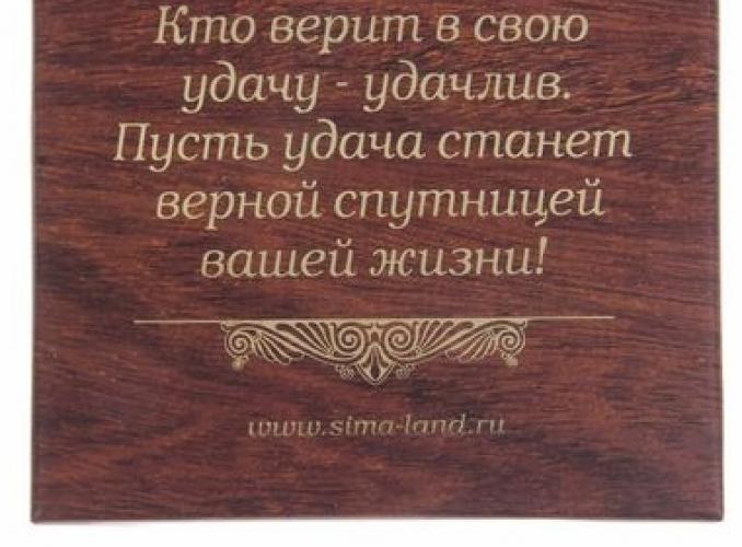 Подкова Счастья и уюта в дом