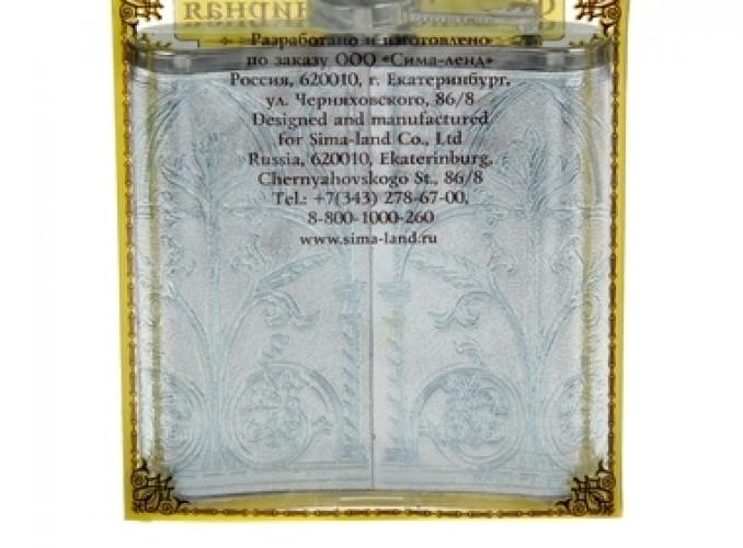 Фляжка С юбилеем 180 мл