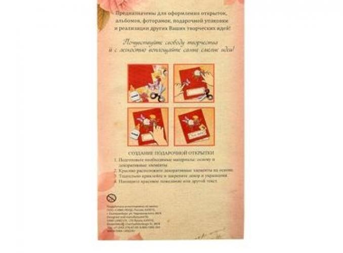 Наклейка стразы Цветочки большие МИКС