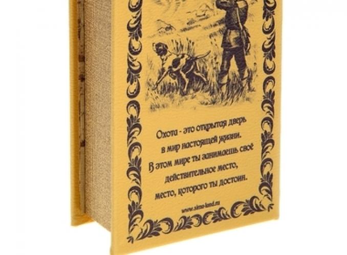 Шкатулка-книга Секреты русской охоты, обита искусственной кожей