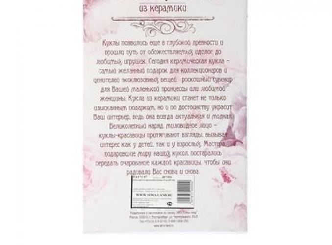 Кукла коллекционная Ангел в кружевном платье